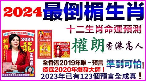 算命師傅介紹|【香港算命準】絕對準確！香港算命最佳選擇，探訪四大神準算命。